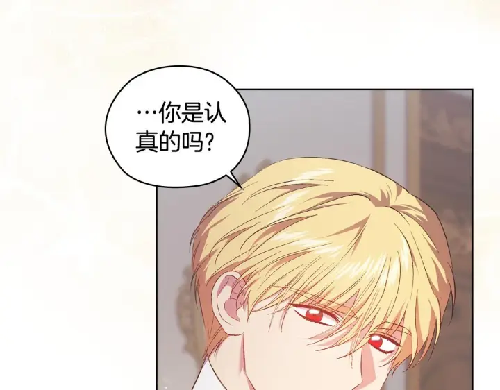 漫画《双胞胎姐姐不再相信他人》第57话 酒后断片？第197张图
