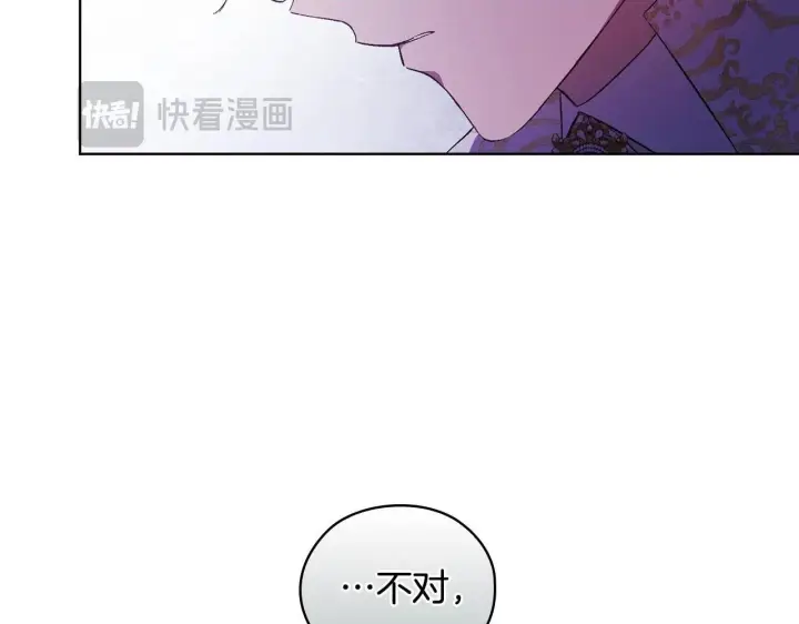 漫画《双胞胎姐姐不再相信他人》第57话 酒后断片？第2张图