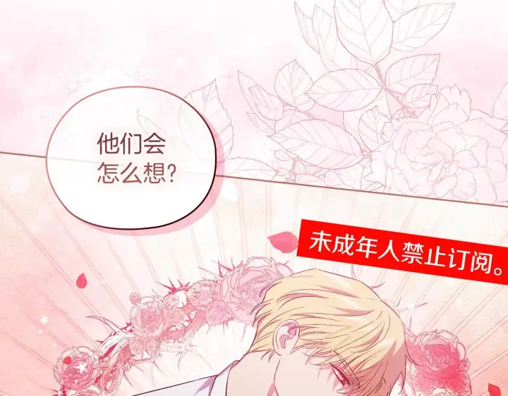 漫画《双胞胎姐姐不再相信他人》第57话 酒后断片？第203张图