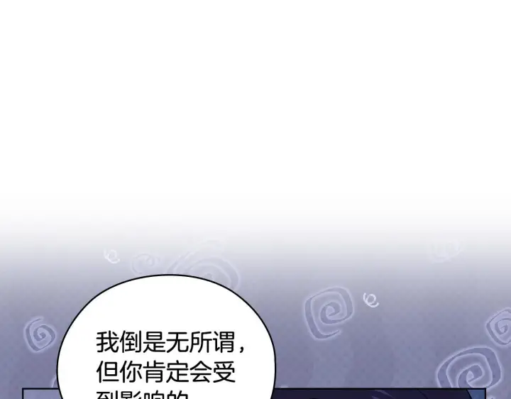 漫画《双胞胎姐姐不再相信他人》第57话 酒后断片？第207张图
