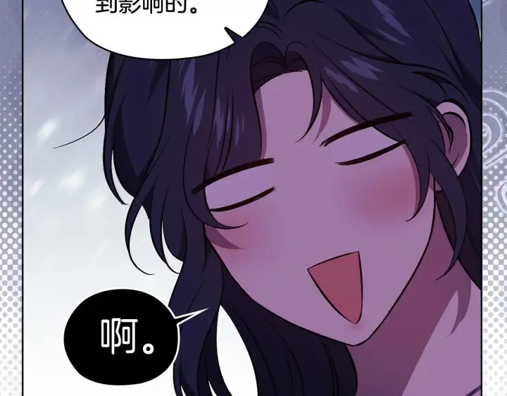 漫画《双胞胎姐姐不再相信他人》第57话 酒后断片？第208张图