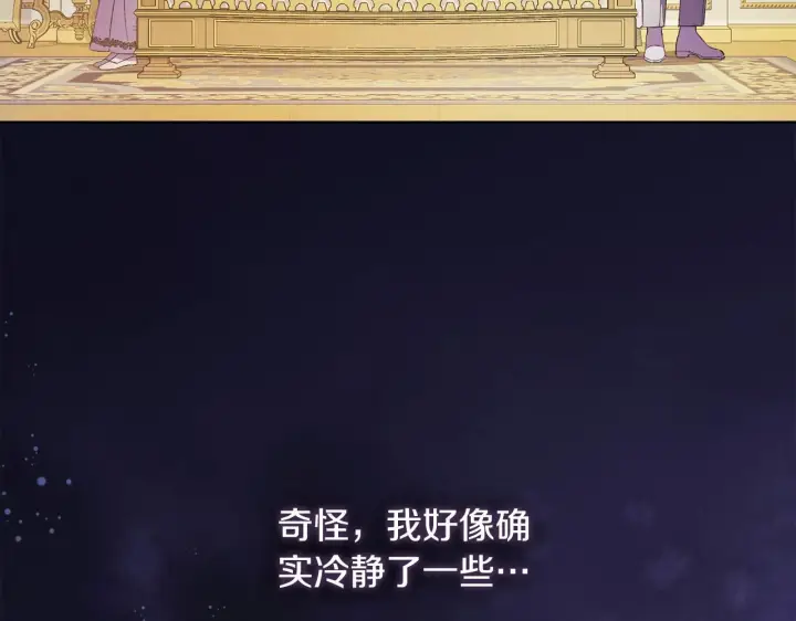 漫画《双胞胎姐姐不再相信他人》第57话 酒后断片？第211张图