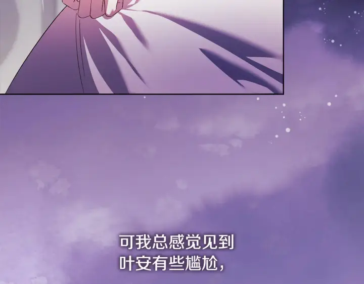 漫画《双胞胎姐姐不再相信他人》第57话 酒后断片？第213张图