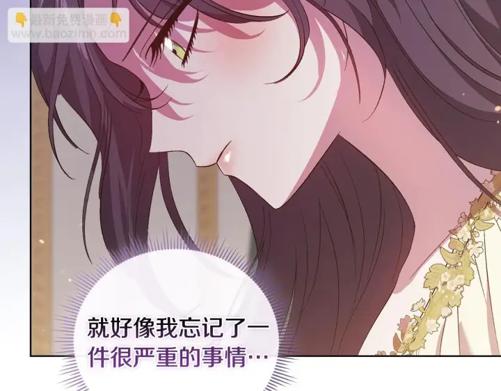 漫画《双胞胎姐姐不再相信他人》第57话 酒后断片？第215张图