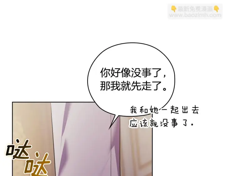 漫画《双胞胎姐姐不再相信他人》第57话 酒后断片？第217张图