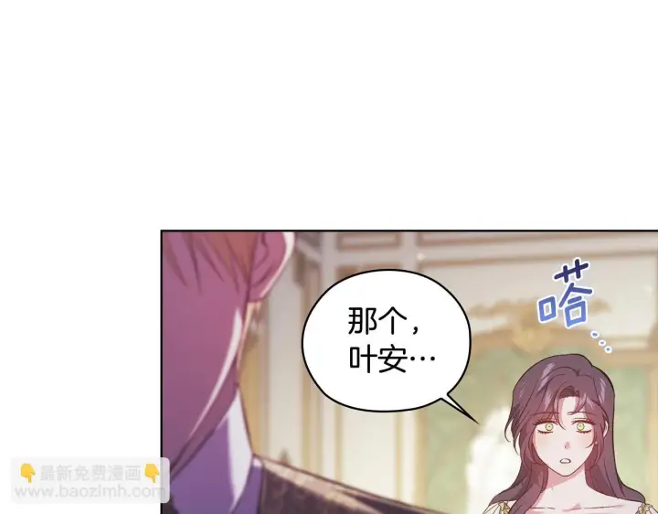漫画《双胞胎姐姐不再相信他人》第57话 酒后断片？第219张图