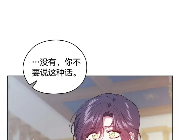 漫画《双胞胎姐姐不再相信他人》第57话 酒后断片？第224张图