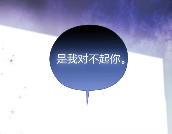 漫画《双胞胎姐姐不再相信他人》第57话 酒后断片？第226张图