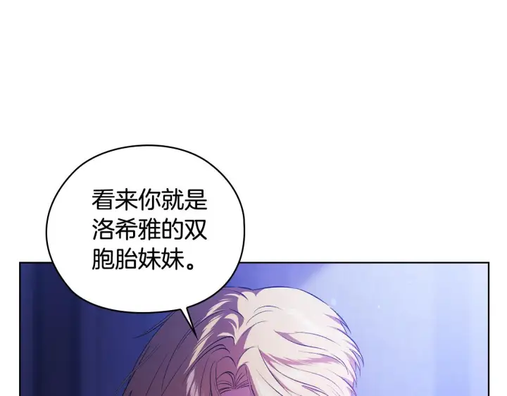 漫画《双胞胎姐姐不再相信他人》第57话 酒后断片？第23张图