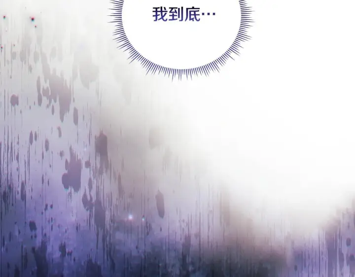 漫画《双胞胎姐姐不再相信他人》第57话 酒后断片？第233张图