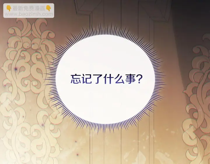 漫画《双胞胎姐姐不再相信他人》第57话 酒后断片？第235张图
