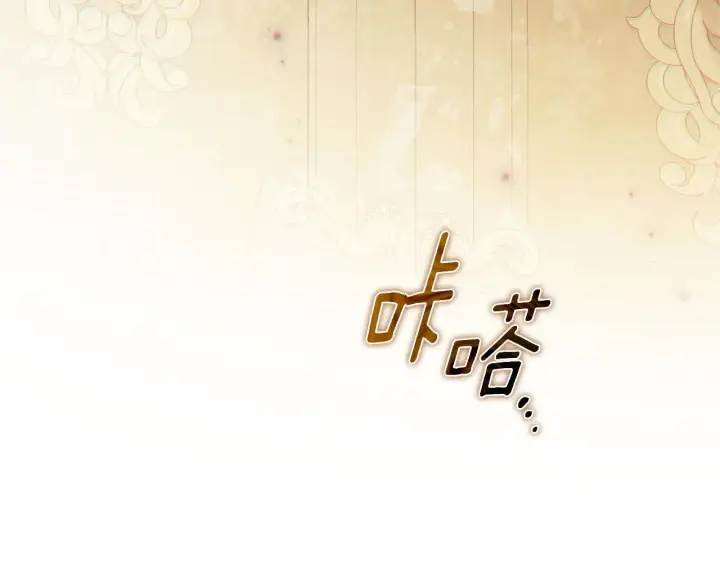漫画《双胞胎姐姐不再相信他人》第57话 酒后断片？第236张图