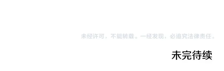 漫画《双胞胎姐姐不再相信他人》第57话 酒后断片？第237张图