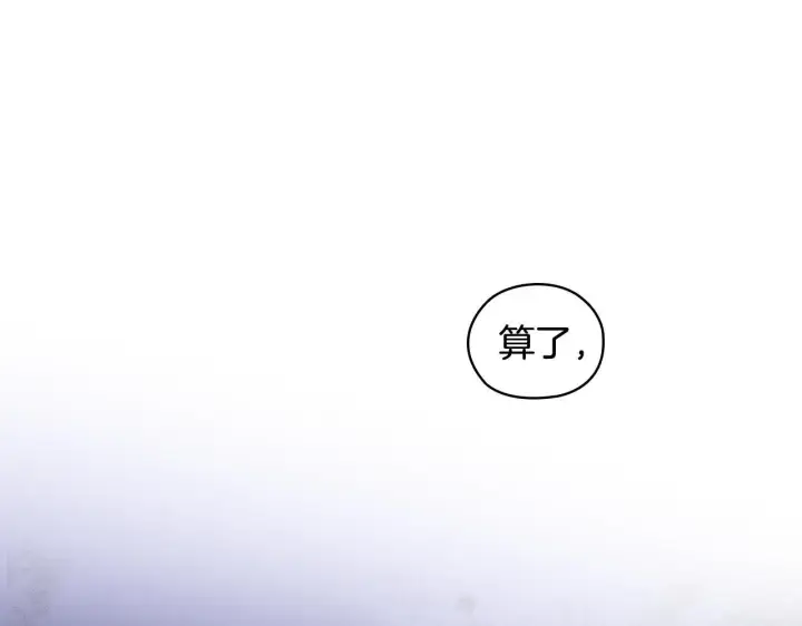漫画《双胞胎姐姐不再相信他人》第57话 酒后断片？第25张图