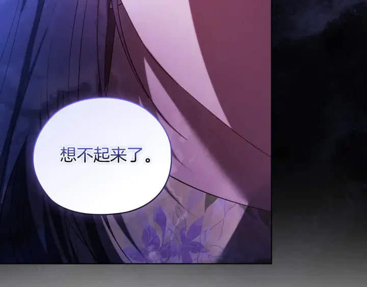漫画《双胞胎姐姐不再相信他人》第57话 酒后断片？第27张图
