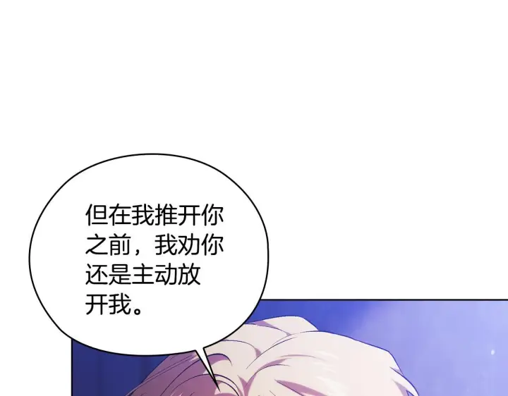 漫画《双胞胎姐姐不再相信他人》第57话 酒后断片？第29张图