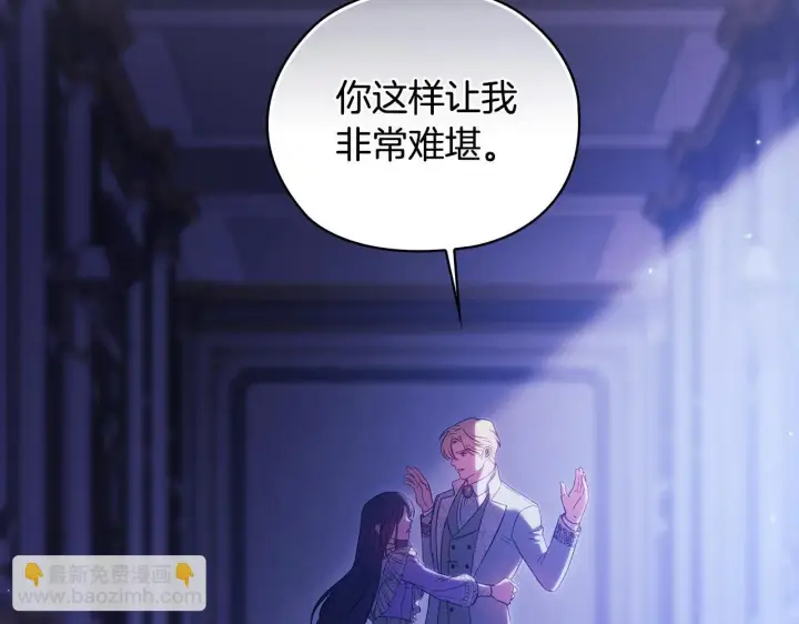 漫画《双胞胎姐姐不再相信他人》第57话 酒后断片？第33张图