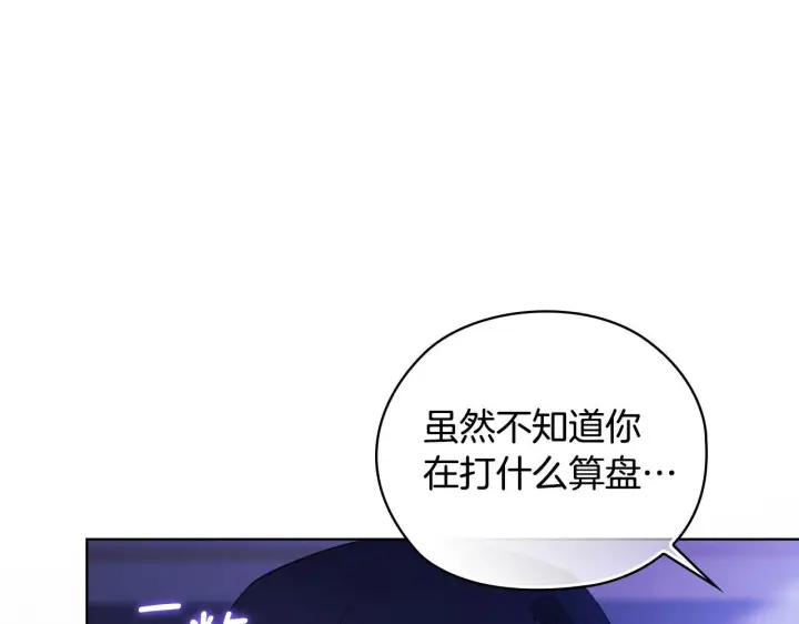 漫画《双胞胎姐姐不再相信他人》第57话 酒后断片？第36张图