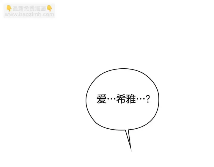 漫画《双胞胎姐姐不再相信他人》第57话 酒后断片？第57张图