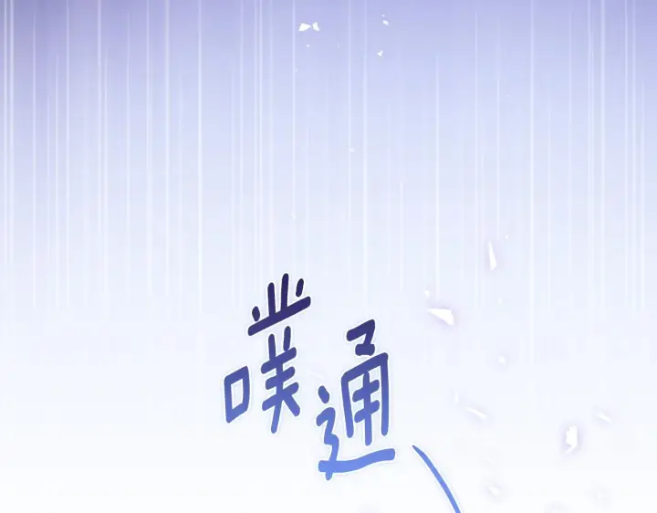 漫画《双胞胎姐姐不再相信他人》第57话 酒后断片？第83张图