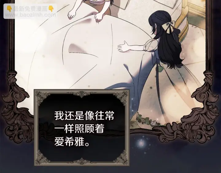 漫画《双胞胎姐姐不再相信他人》第57话 酒后断片？第94张图