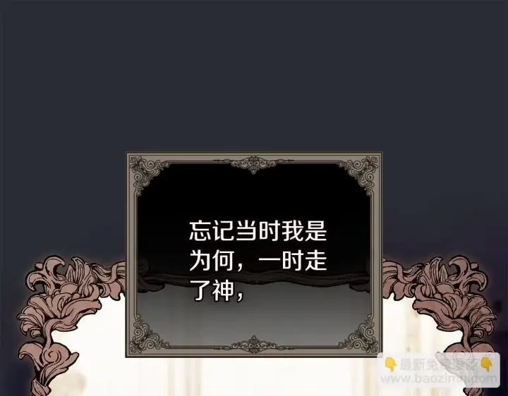 漫画《双胞胎姐姐不再相信他人》第57话 酒后断片？第96张图