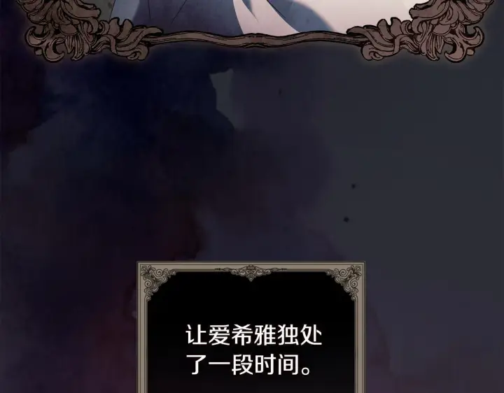 漫画《双胞胎姐姐不再相信他人》第57话 酒后断片？第98张图