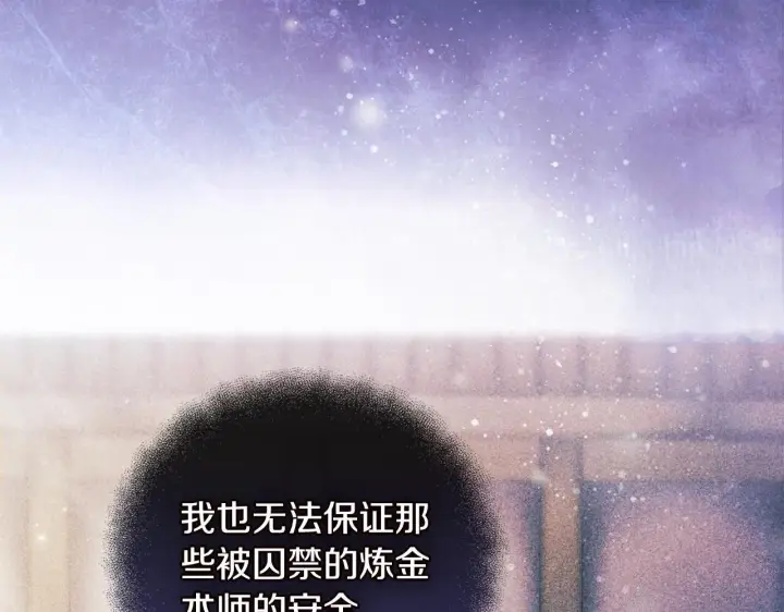 漫画《双胞胎姐姐不再相信他人》第61话 艰难的交易第108张图