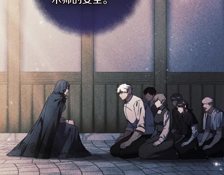 漫画《双胞胎姐姐不再相信他人》第61话 艰难的交易第109张图