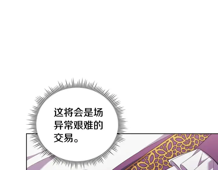 漫画《双胞胎姐姐不再相信他人》第61话 艰难的交易第112张图
