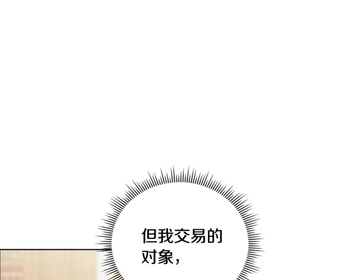 漫画《双胞胎姐姐不再相信他人》第61话 艰难的交易第114张图