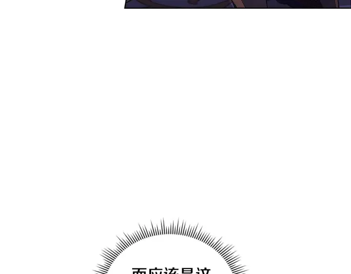 漫画《双胞胎姐姐不再相信他人》第61话 艰难的交易第117张图