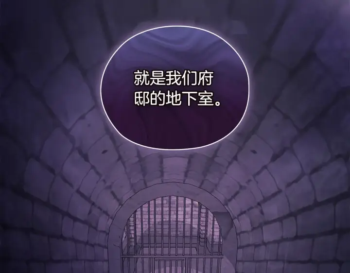 漫画《双胞胎姐姐不再相信他人》第61话 艰难的交易第136张图
