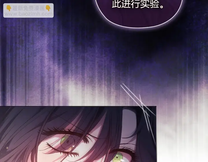 漫画《双胞胎姐姐不再相信他人》第61话 艰难的交易第139张图