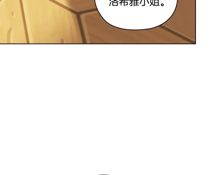 漫画《双胞胎姐姐不再相信他人》第61话 艰难的交易第14张图