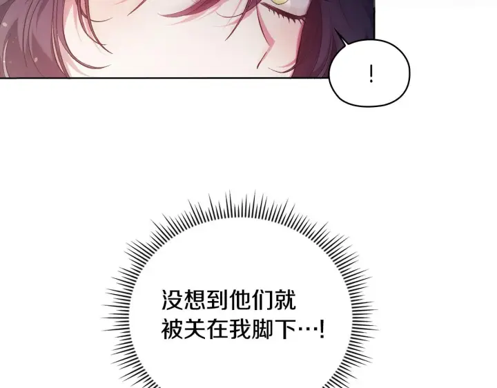 漫画《双胞胎姐姐不再相信他人》第61话 艰难的交易第140张图