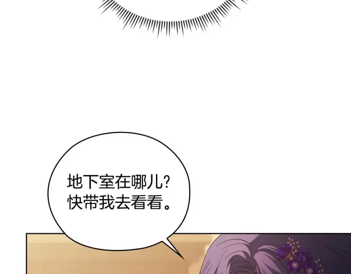 漫画《双胞胎姐姐不再相信他人》第61话 艰难的交易第141张图