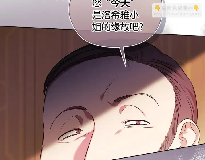 漫画《双胞胎姐姐不再相信他人》第61话 艰难的交易第145张图