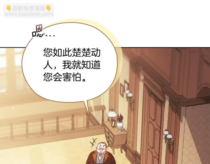 漫画《双胞胎姐姐不再相信他人》第61话 艰难的交易第150张图