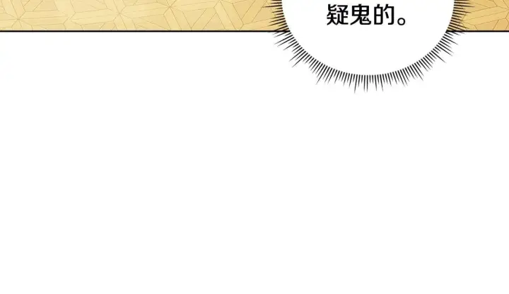 漫画《双胞胎姐姐不再相信他人》第61话 艰难的交易第152张图