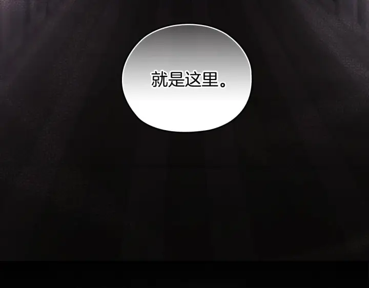 漫画《双胞胎姐姐不再相信他人》第61话 艰难的交易第158张图