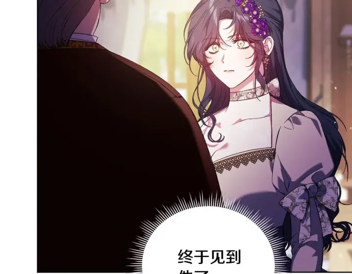 漫画《双胞胎姐姐不再相信他人》第61话 艰难的交易第16张图