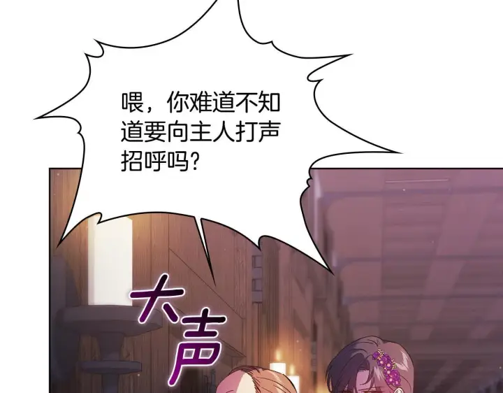 漫画《双胞胎姐姐不再相信他人》第61话 艰难的交易第165张图