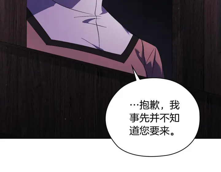 漫画《双胞胎姐姐不再相信他人》第61话 艰难的交易第169张图