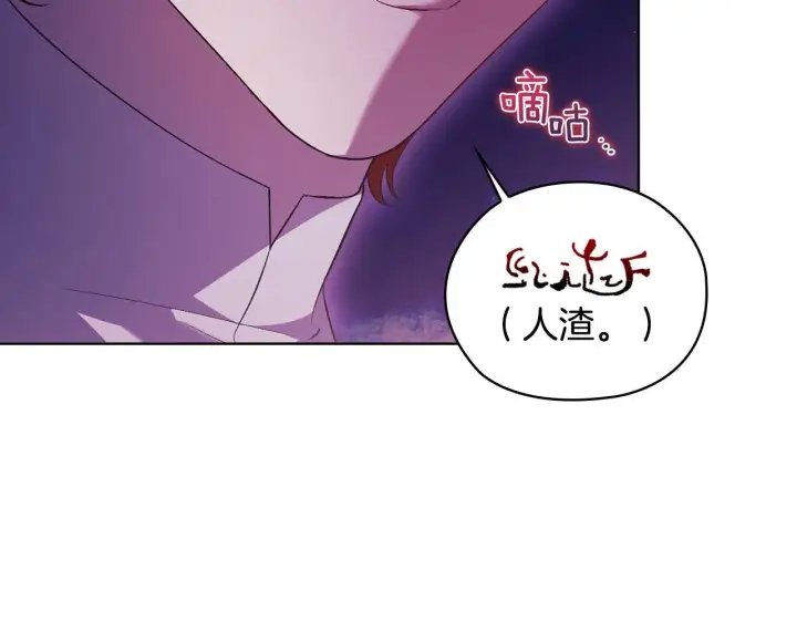 漫画《双胞胎姐姐不再相信他人》第61话 艰难的交易第171张图