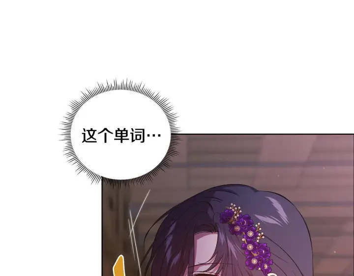 漫画《双胞胎姐姐不再相信他人》第61话 艰难的交易第173张图