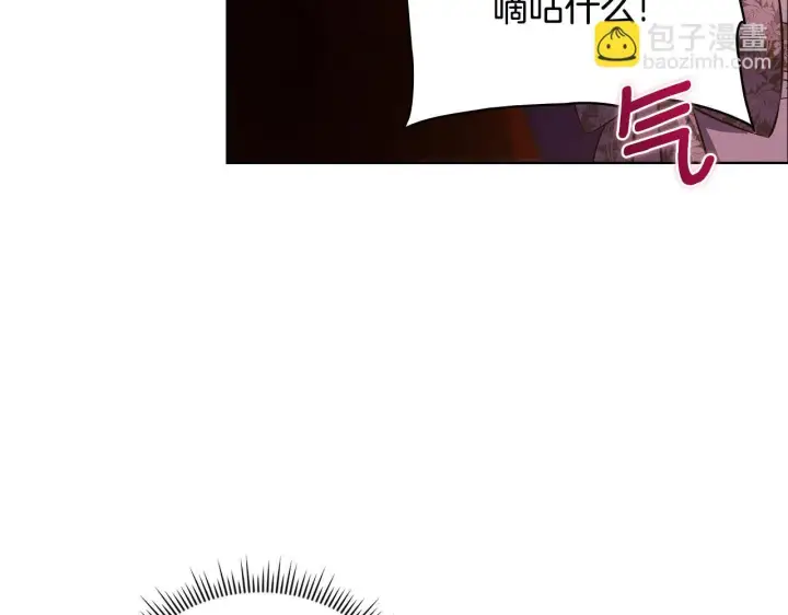 漫画《双胞胎姐姐不再相信他人》第61话 艰难的交易第175张图