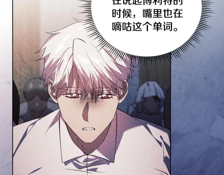 漫画《双胞胎姐姐不再相信他人》第61话 艰难的交易第177张图