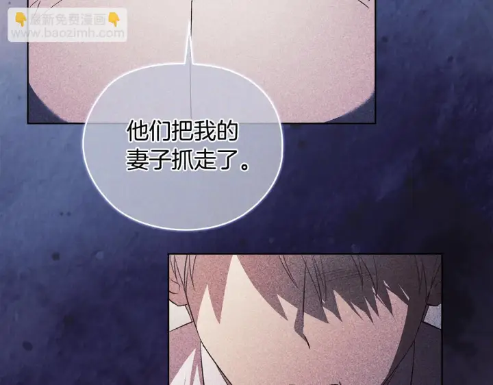 漫画《双胞胎姐姐不再相信他人》第61话 艰难的交易第178张图