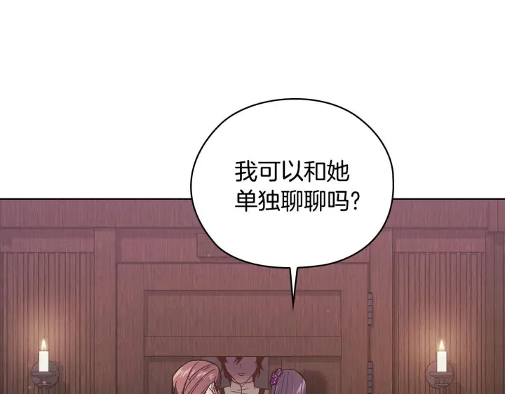 漫画《双胞胎姐姐不再相信他人》第61话 艰难的交易第181张图